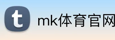 mk体育官网中国官方网 Logo